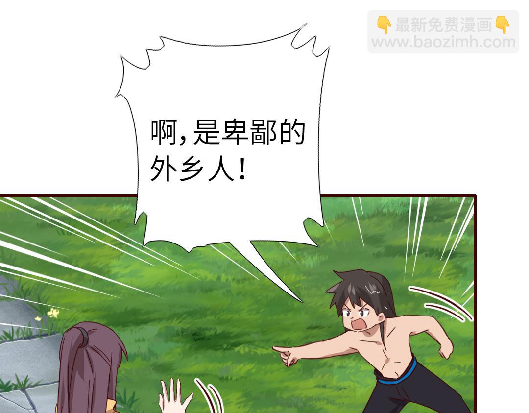 神廚狂後 - 第289話認親(1/2) - 6