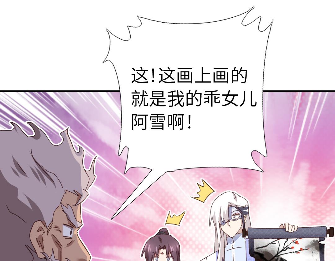 神廚狂後 - 第289話認親(2/2) - 3