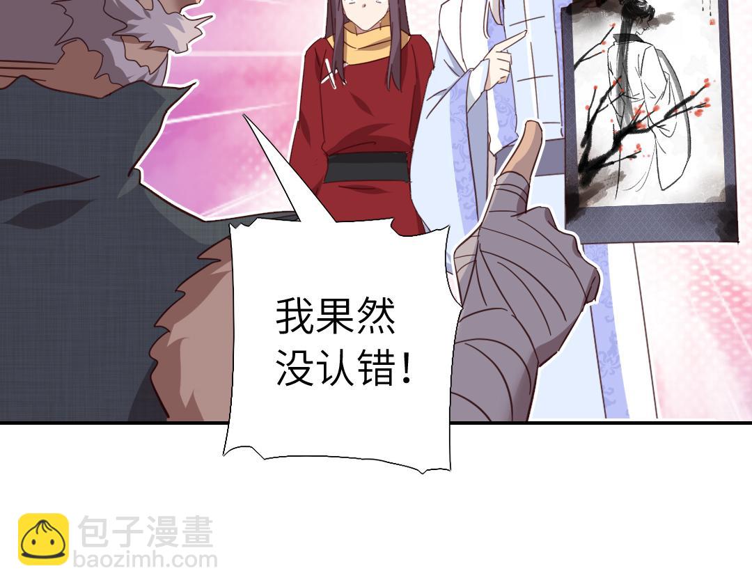 神廚狂後 - 第289話認親(2/2) - 4