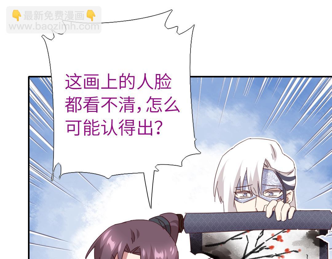 神廚狂後 - 第289話認親(2/2) - 5