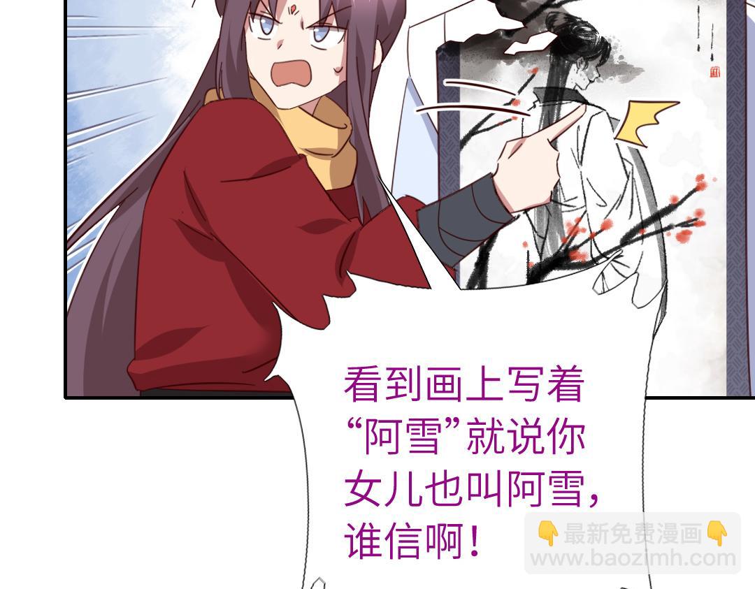 神廚狂後 - 第289話認親(2/2) - 6