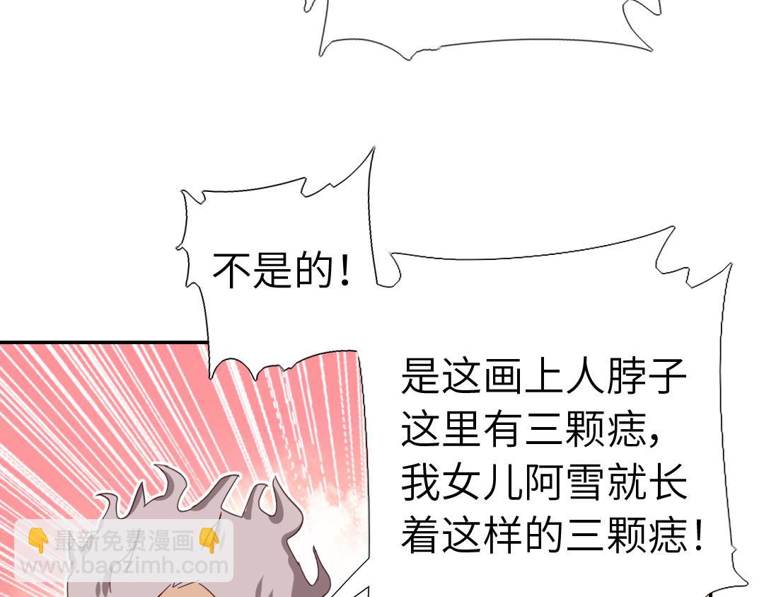 神廚狂後 - 第289話認親(2/2) - 1