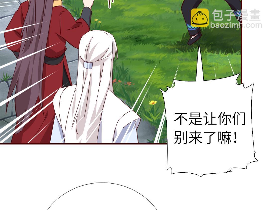 神廚狂後 - 第289話認親(1/2) - 7