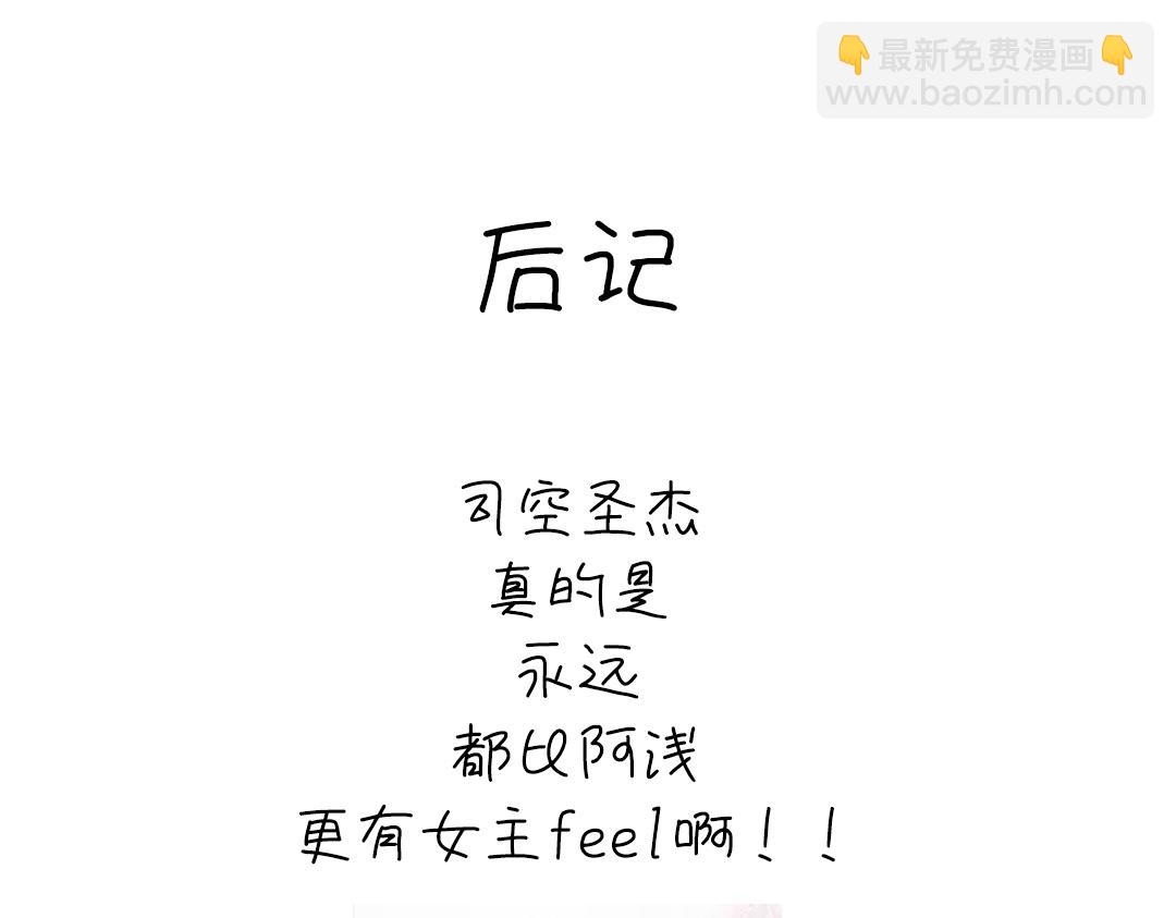 神廚狂後 - 第289話認親(2/2) - 4