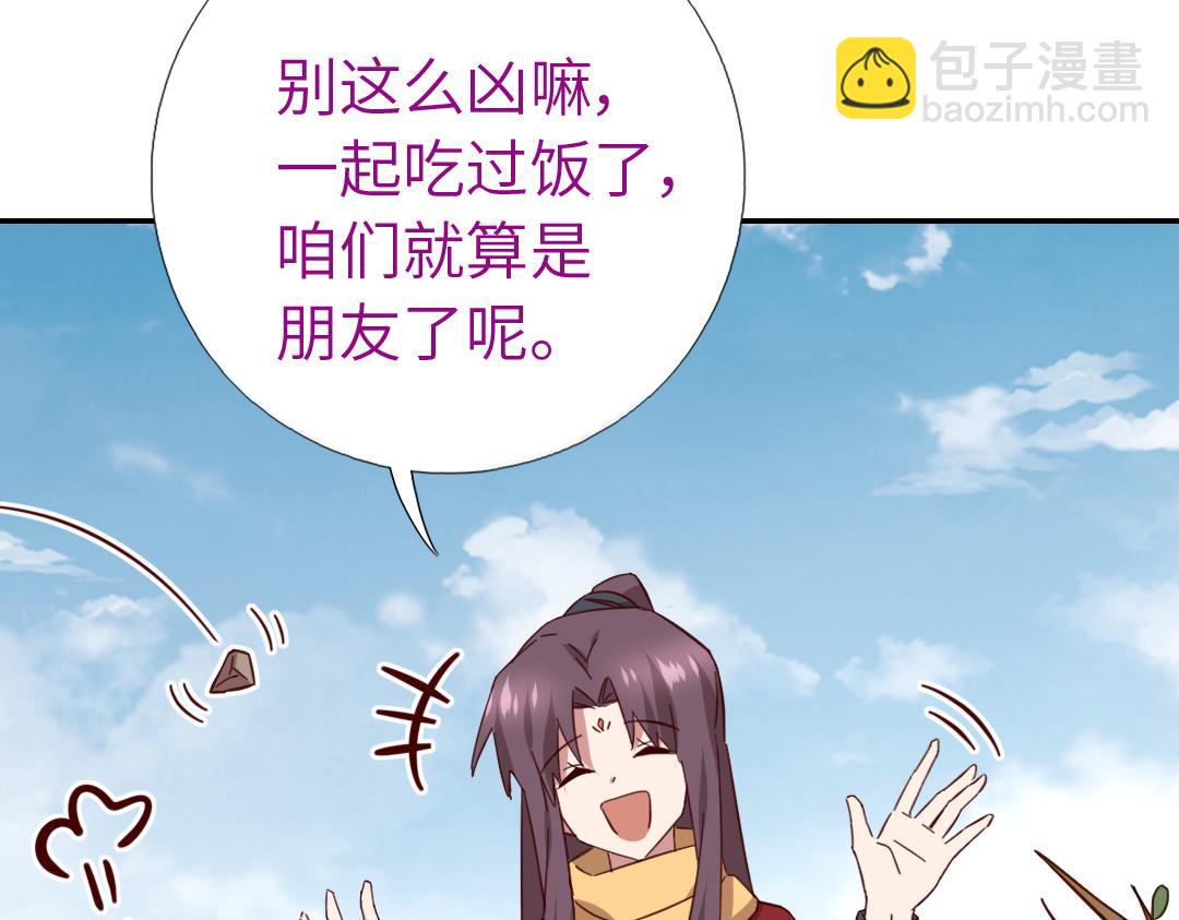 神廚狂後 - 第289話認親(1/2) - 8