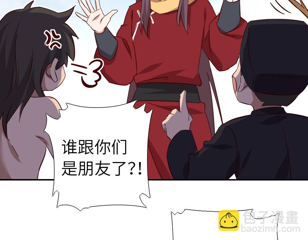 神廚狂後 - 第289話認親(1/2) - 1