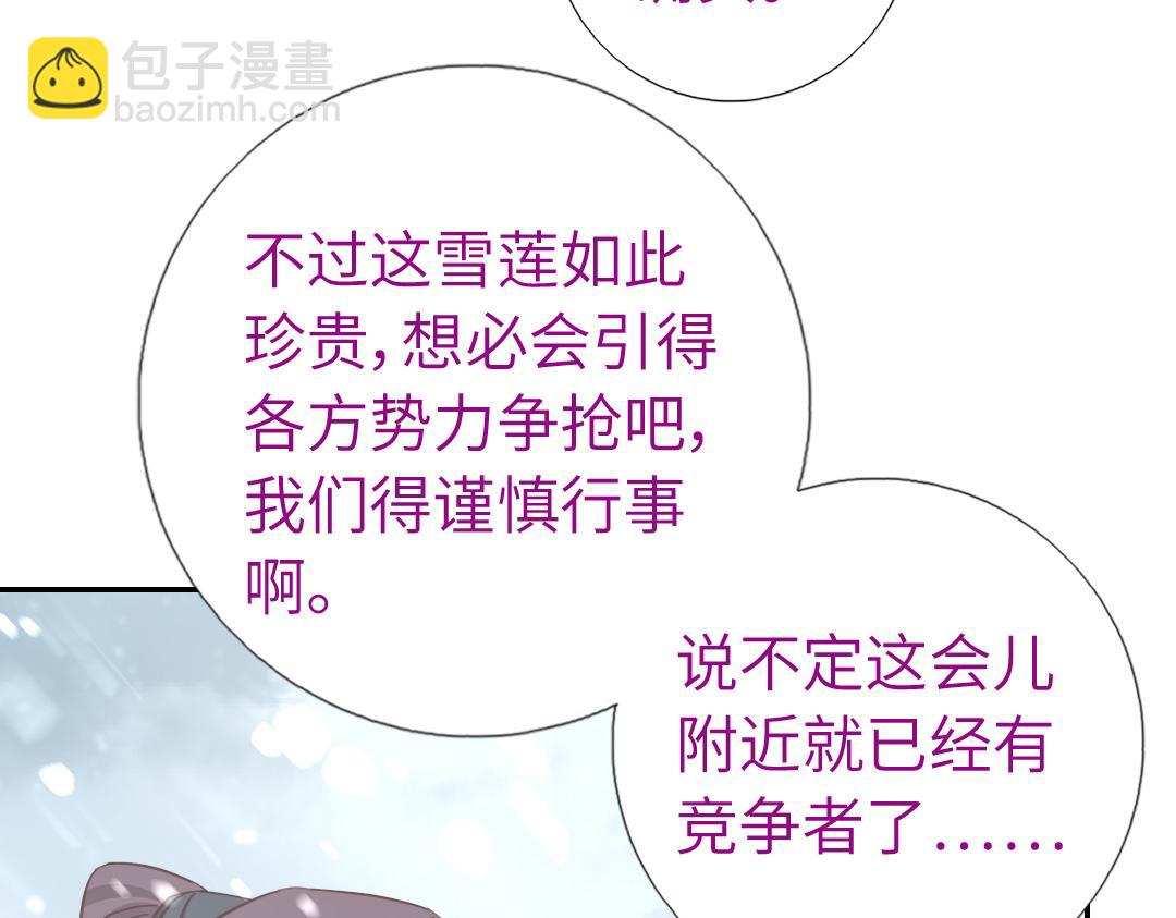 神廚狂後 - 第291話一線希望(1/2) - 4