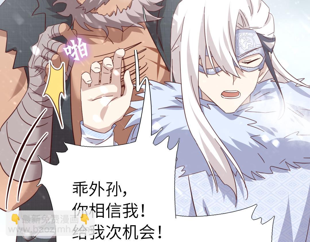 神廚狂後 - 第291話一線希望(1/2) - 5