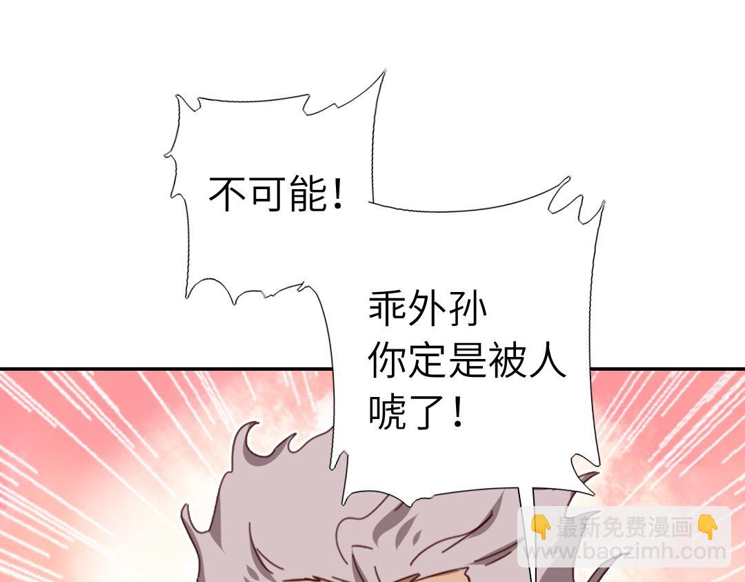 神廚狂後 - 第291話一線希望(1/2) - 2