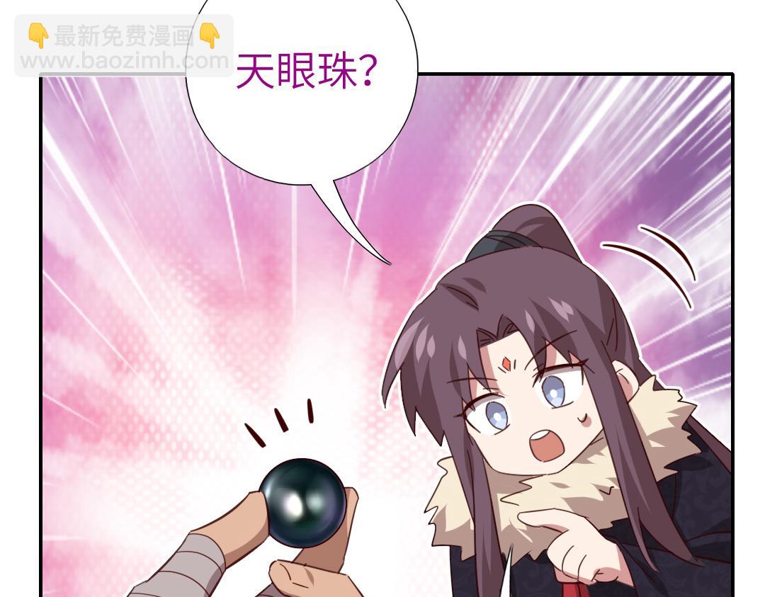 神廚狂後 - 第291話一線希望(1/2) - 5