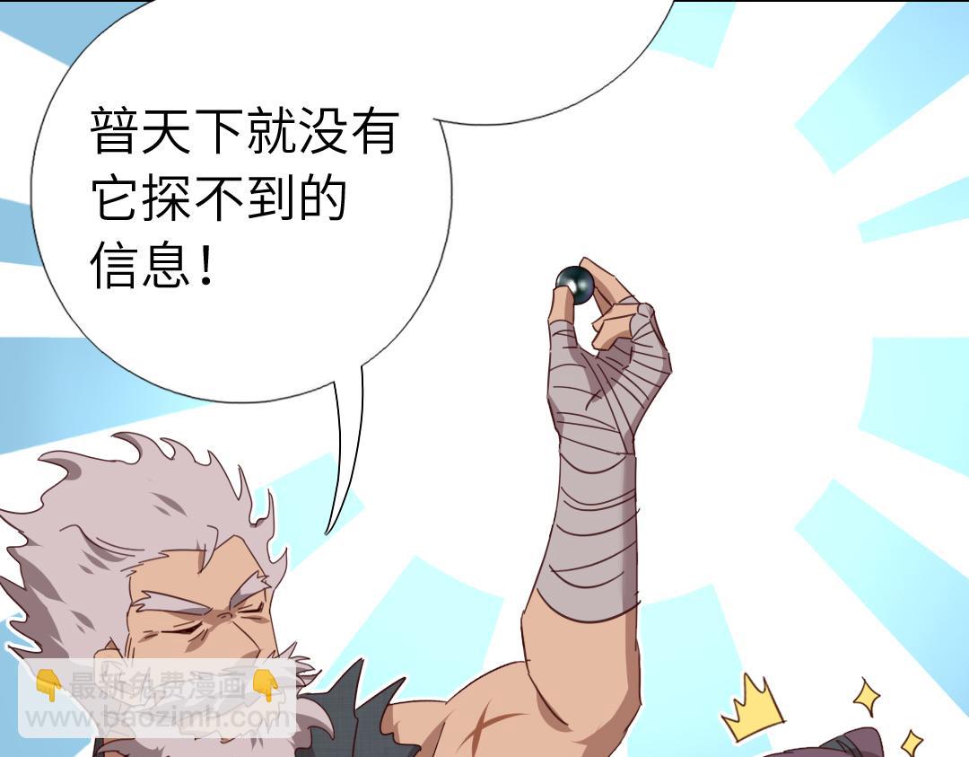 神廚狂後 - 第291話一線希望(1/2) - 7