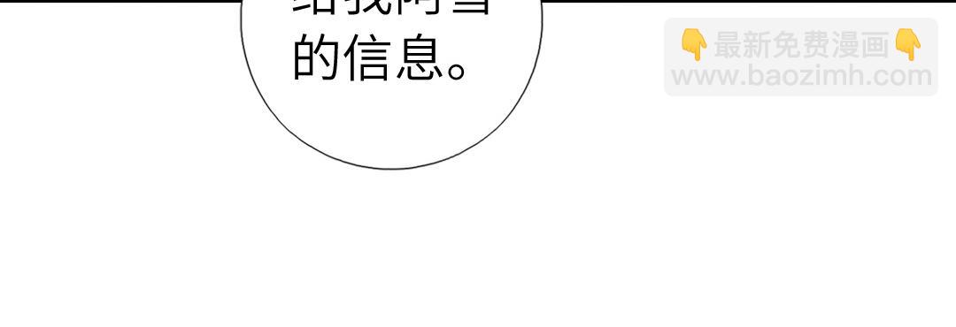 神廚狂後 - 第291話一線希望(1/2) - 4