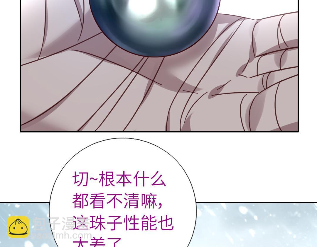 神廚狂後 - 第291話一線希望(1/2) - 6