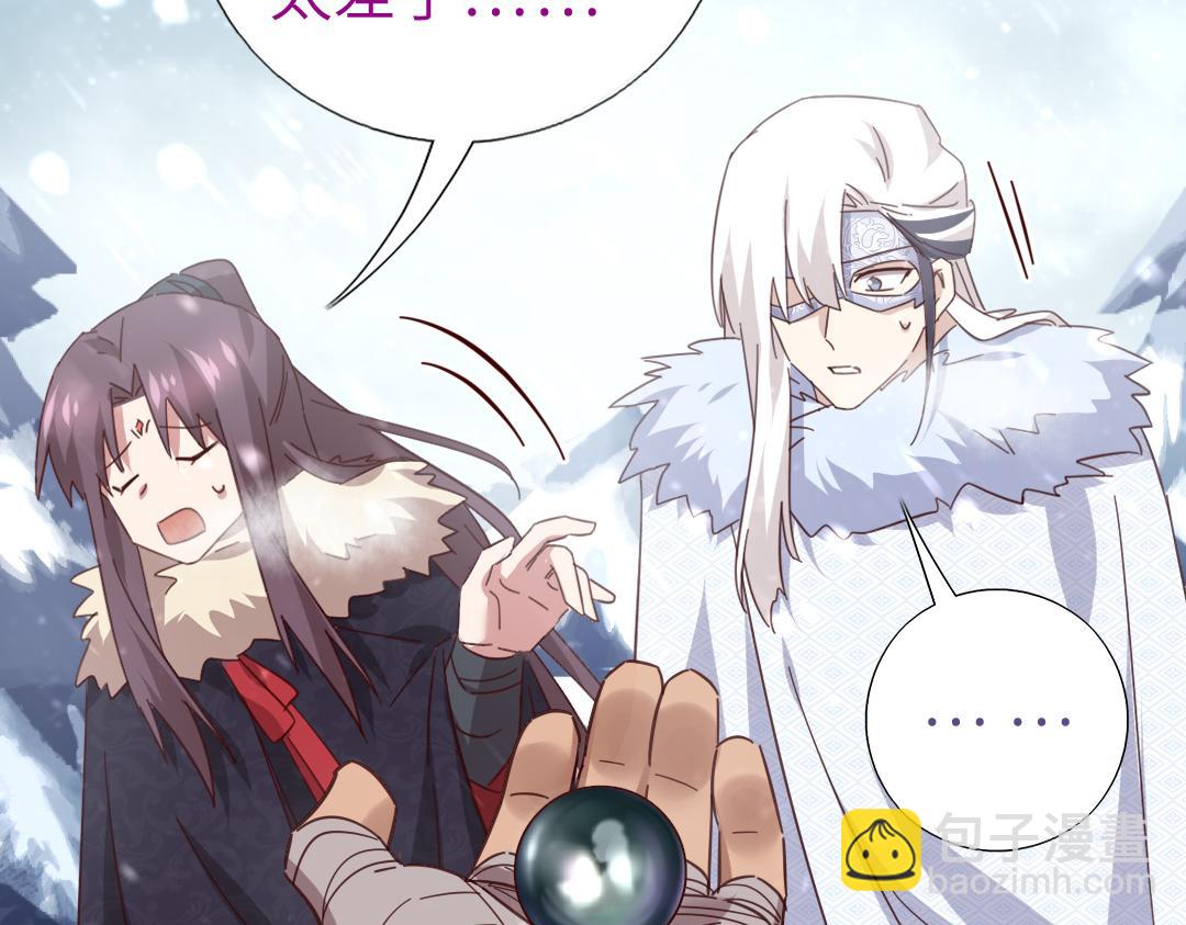 神廚狂後 - 第291話一線希望(1/2) - 7