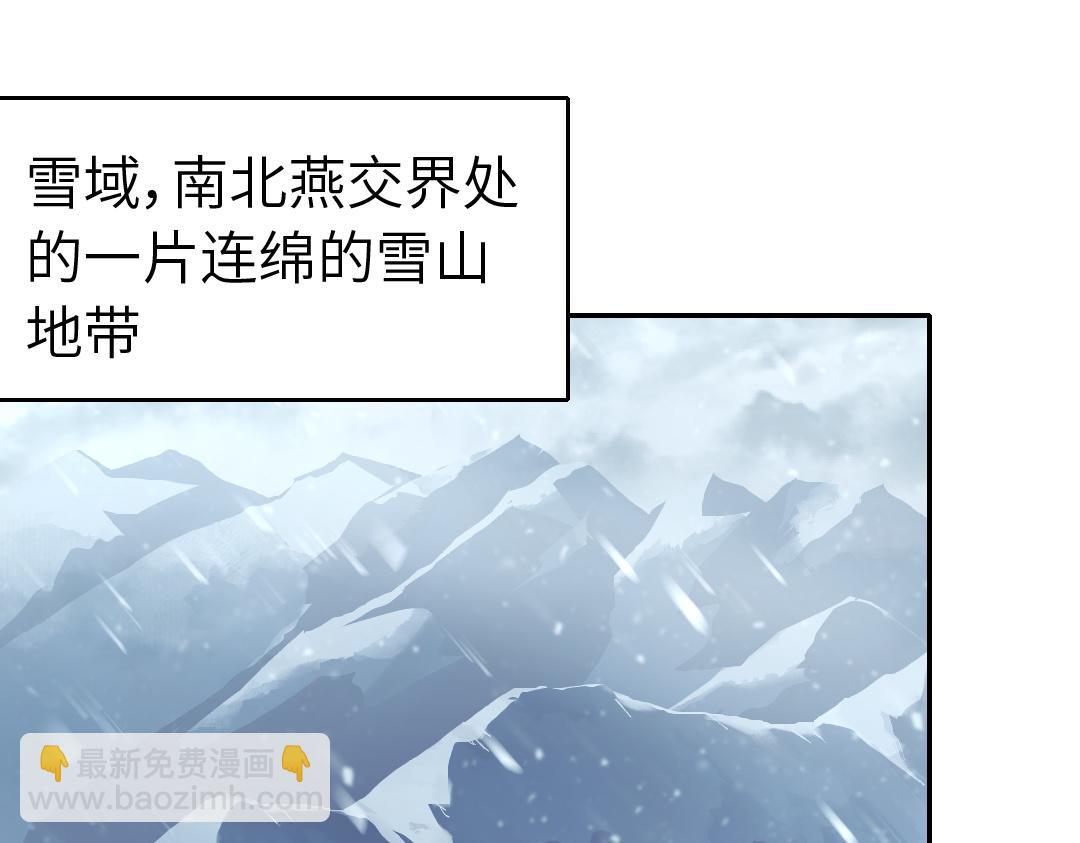 神廚狂後 - 第291話一線希望(1/2) - 4