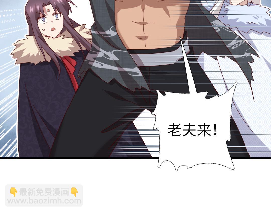 神廚狂後 - 第291話一線希望(2/2) - 1