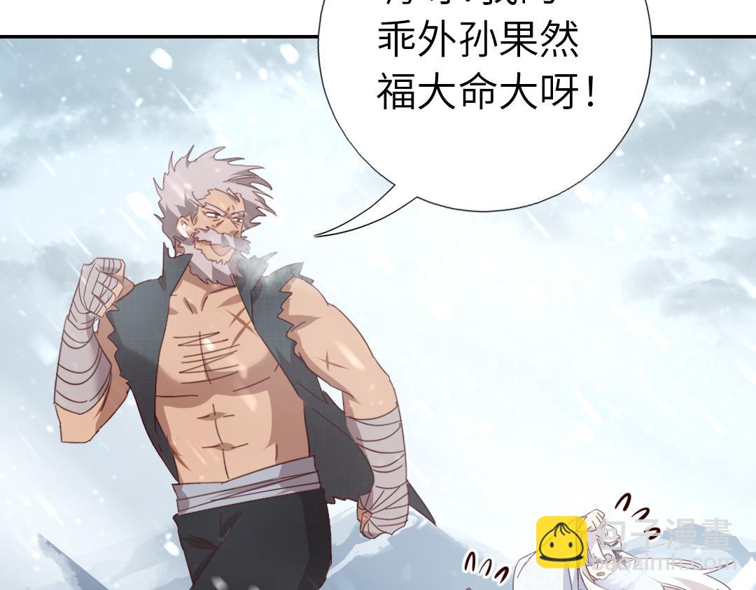 神廚狂後 - 第291話一線希望(1/2) - 6