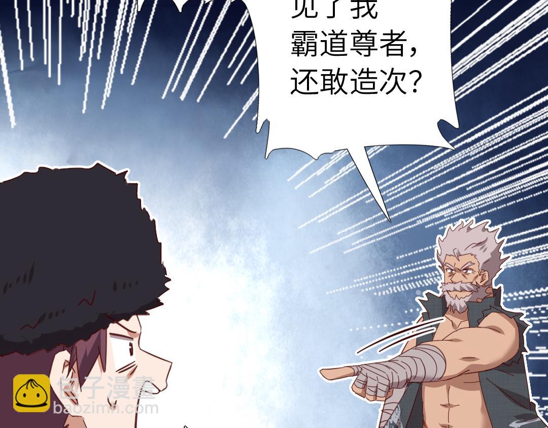 神廚狂後 - 第291話一線希望(2/2) - 6