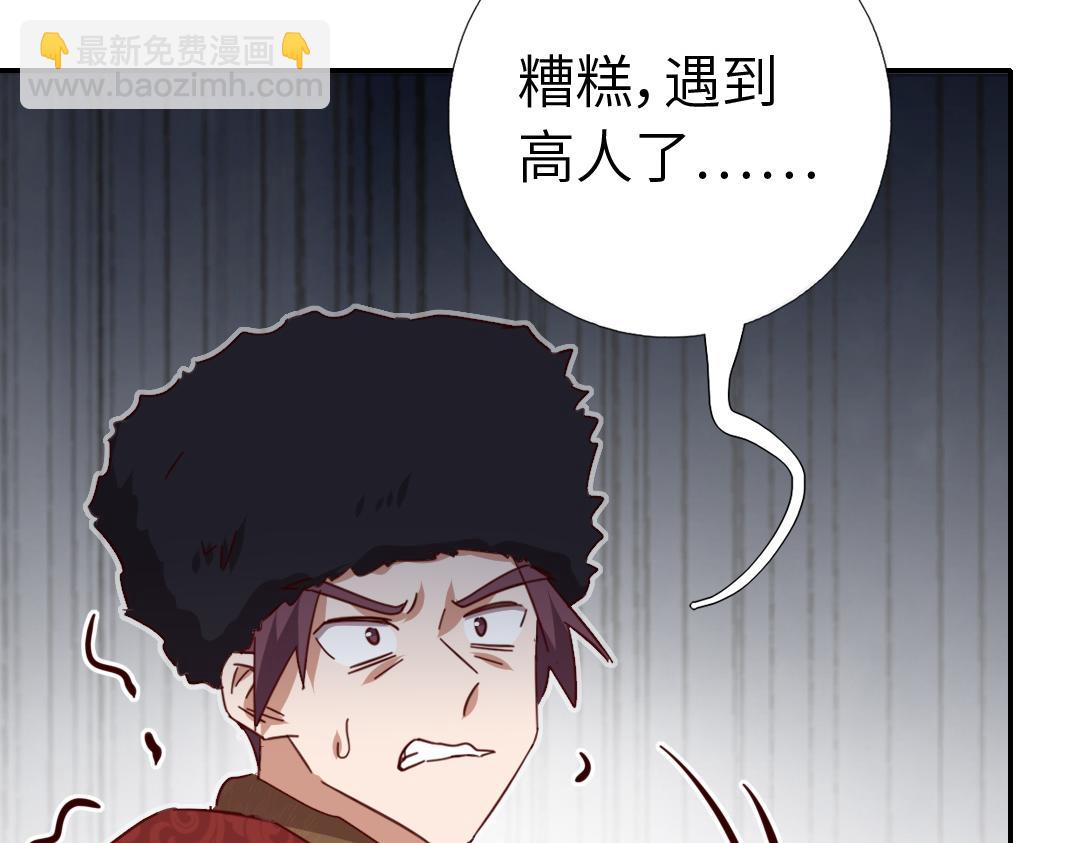 神廚狂後 - 第291話一線希望(2/2) - 2