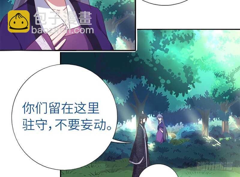 神廚狂後 - 第30話 美人計 - 3