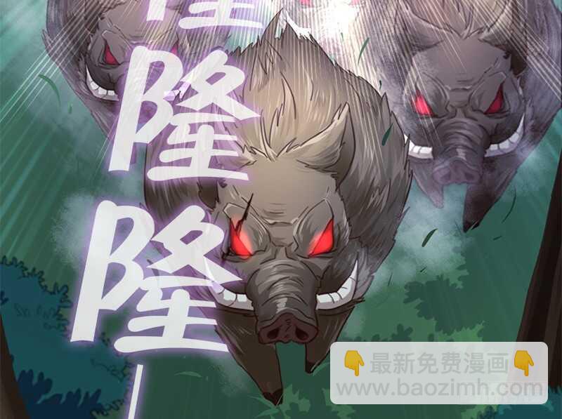 神廚狂後 - 第30話 美人計 - 1