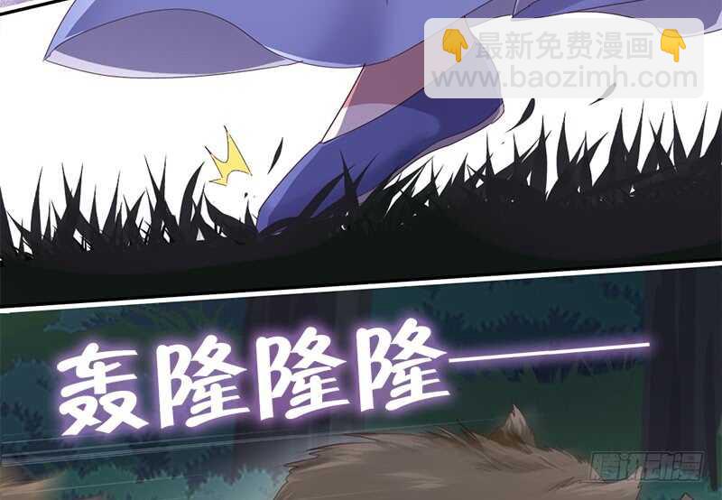 神廚狂後 - 第30話 美人計 - 4