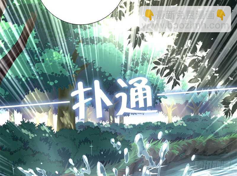 神廚狂後 - 第30話 美人計 - 4