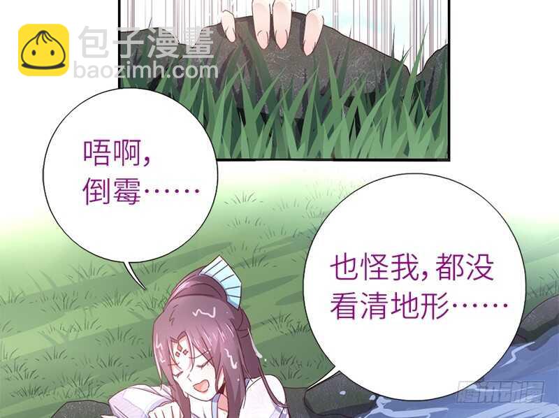 神廚狂後 - 第30話 美人計 - 7