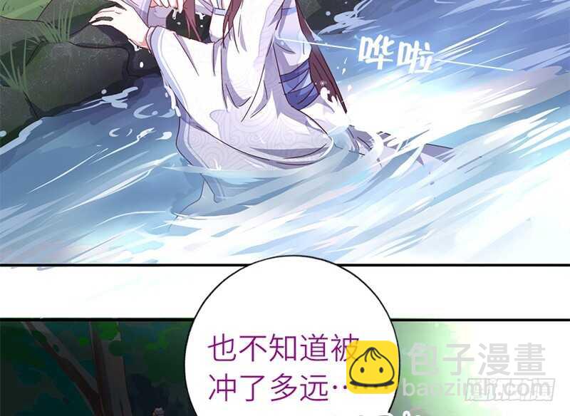 神廚狂後 - 第30話 美人計 - 1