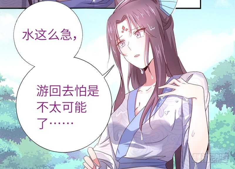 神廚狂後 - 第30話 美人計 - 4