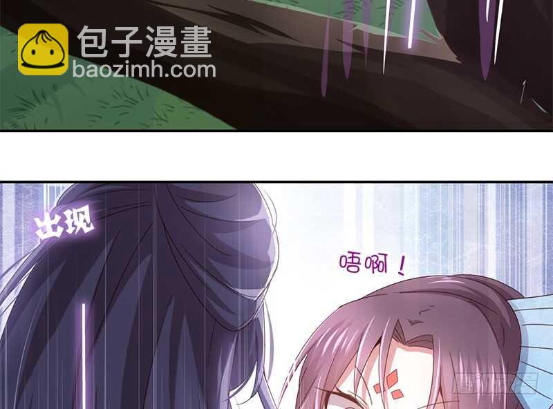 神廚狂後 - 第30話 美人計 - 1