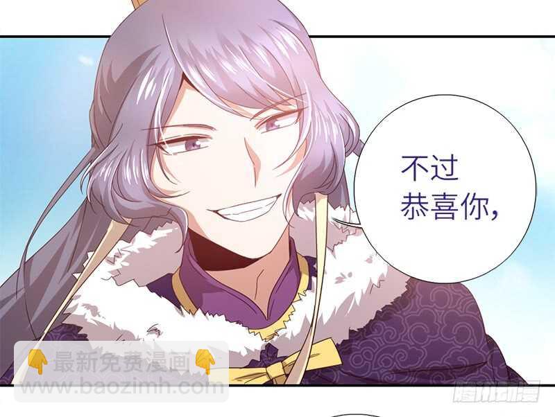 神廚狂後 - 第30話 美人計 - 3