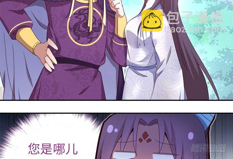 神廚狂後 - 第30話 美人計 - 5