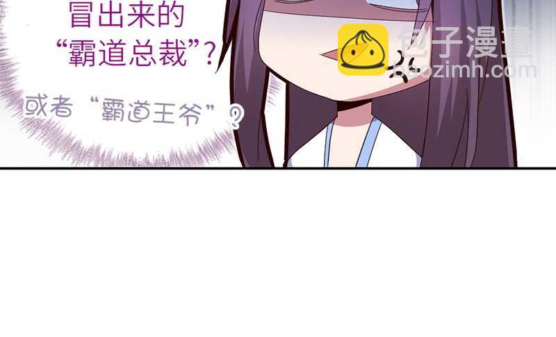 神廚狂後 - 第30話 美人計 - 6