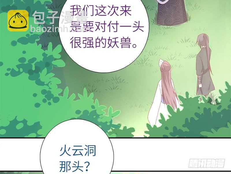 神廚狂後 - 第30話 美人計 - 5