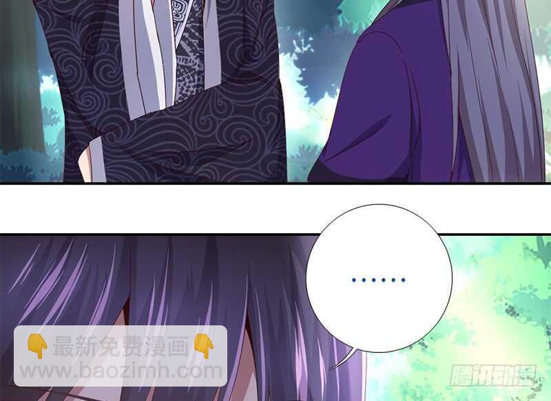 神廚狂後 - 第30話 美人計 - 7