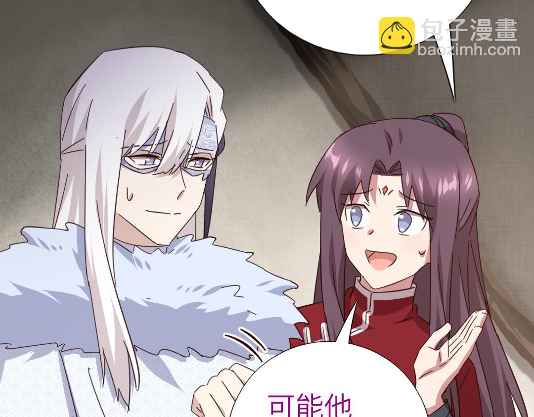 神廚狂後 - 第293話 古代世衛(1/2) - 4