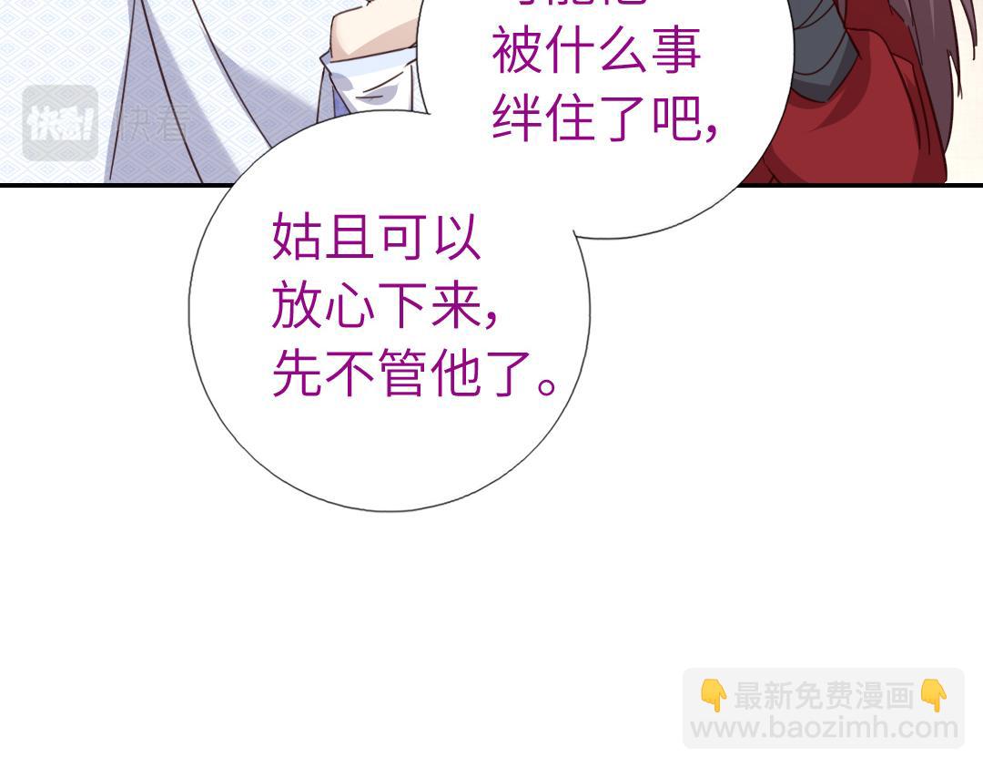 神廚狂後 - 第293話 古代世衛(1/2) - 5