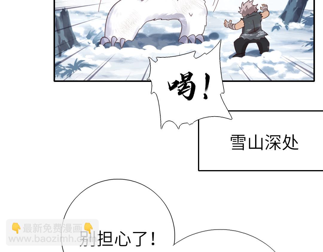 神廚狂後 - 第293話 古代世衛(1/2) - 8