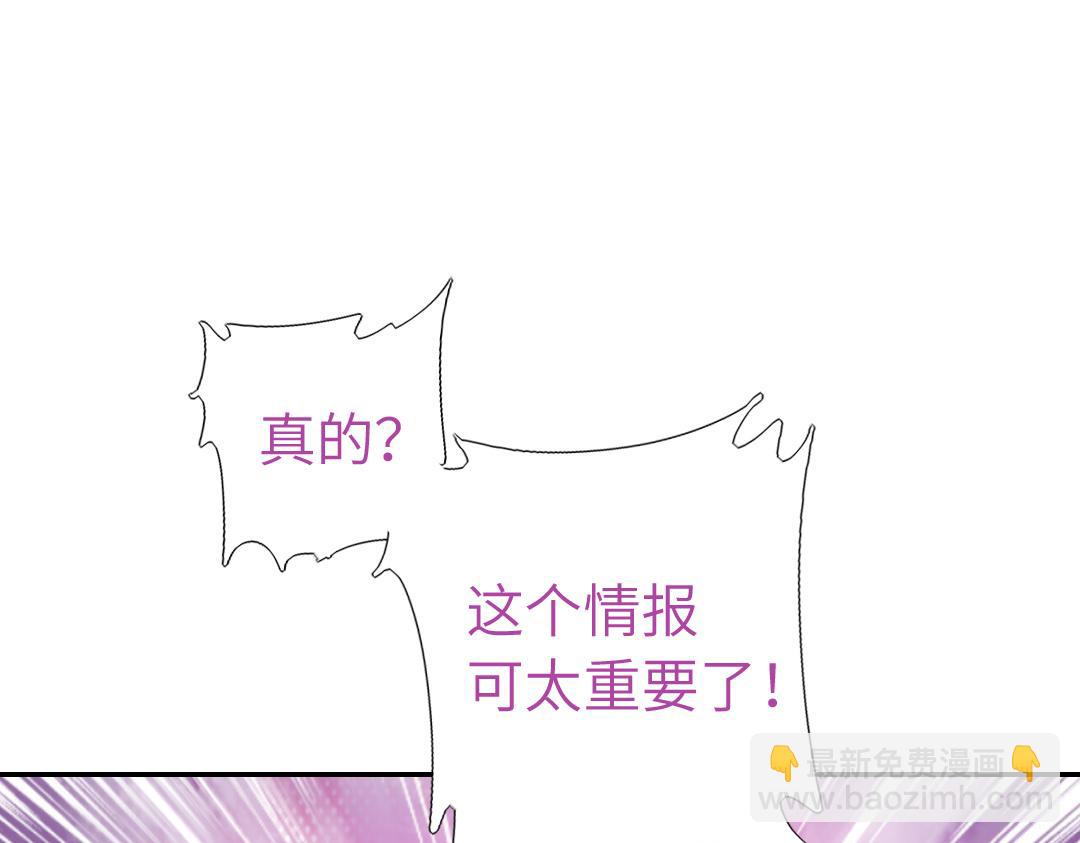 神廚狂後 - 第293話 古代世衛(1/2) - 1