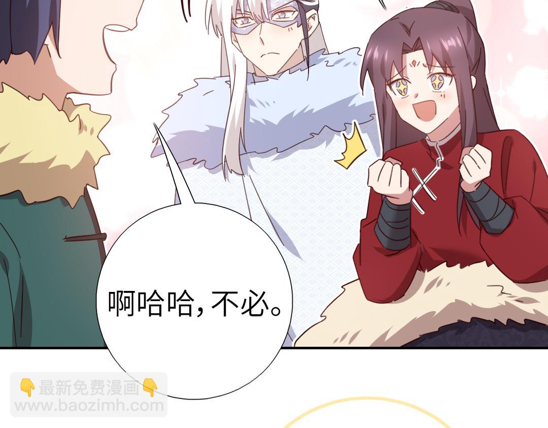 神廚狂後 - 第293話 古代世衛(1/2) - 4