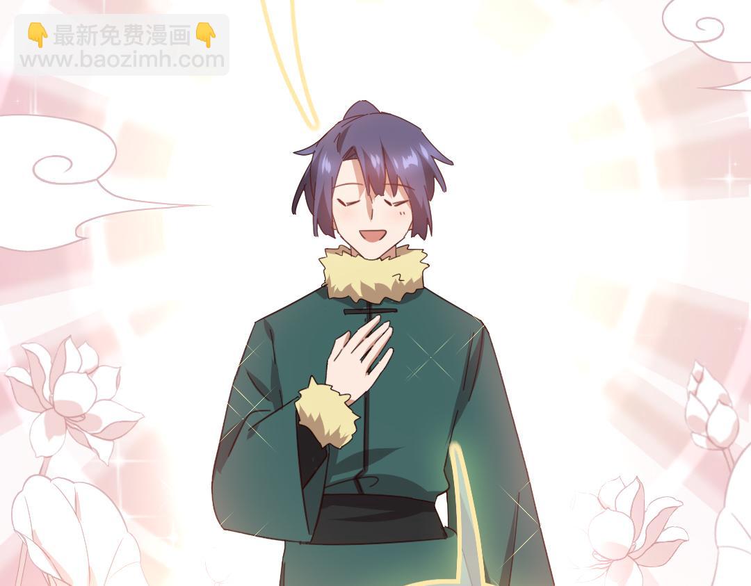 神廚狂後 - 第293話 古代世衛(1/2) - 6