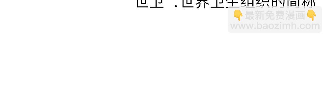 神廚狂後 - 第293話 古代世衛(1/2) - 1