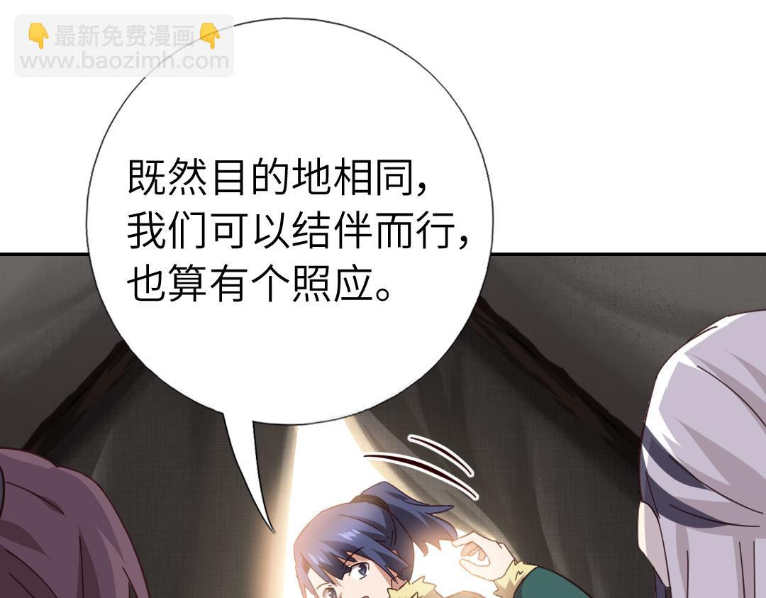 神廚狂後 - 第293話 古代世衛(1/2) - 2