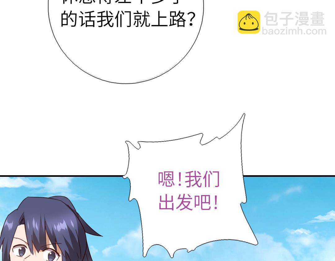 神廚狂後 - 第293話 古代世衛(1/2) - 4