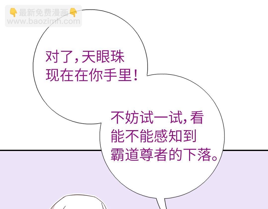 神廚狂後 - 第293話 古代世衛(1/2) - 4