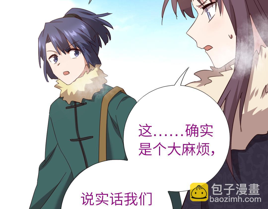 神廚狂後 - 第293話 古代世衛(1/2) - 2