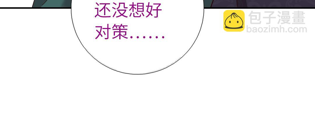 神廚狂後 - 第293話 古代世衛(1/2) - 3