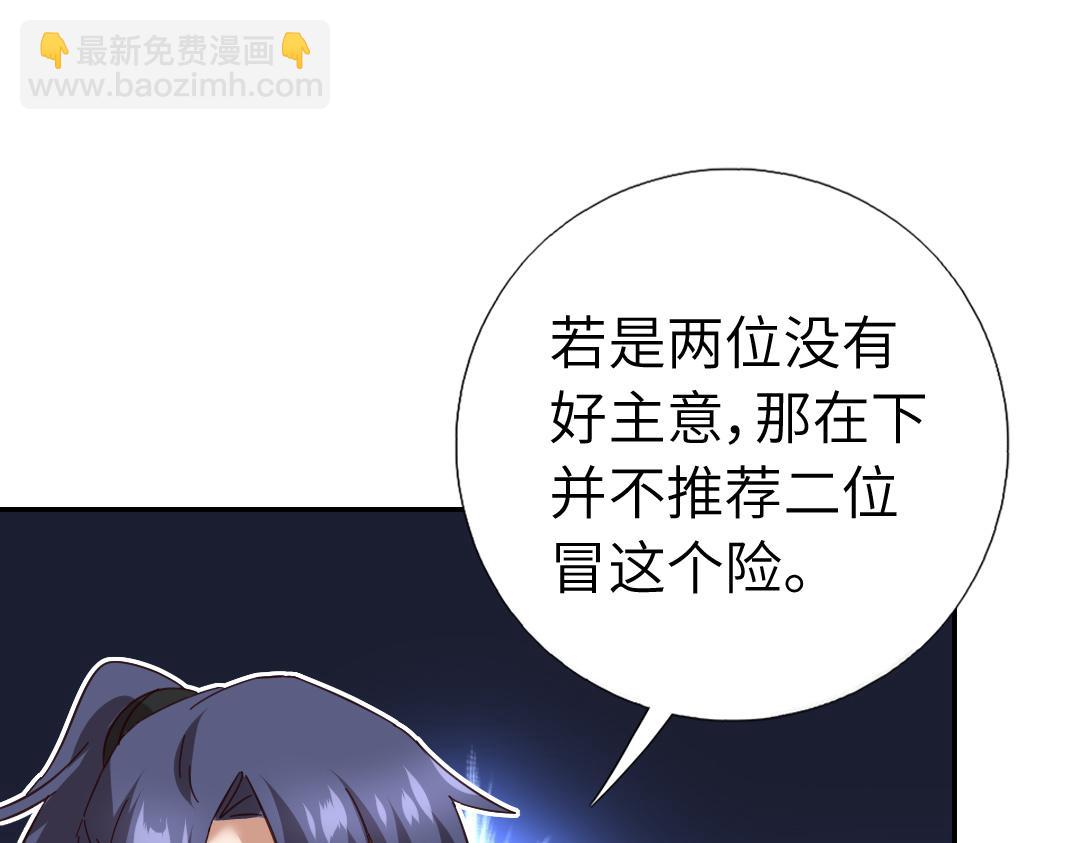 神廚狂後 - 第293話 古代世衛(1/2) - 4