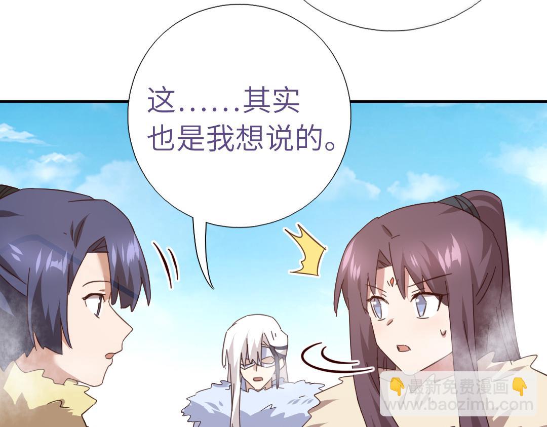 神廚狂後 - 第293話 古代世衛(1/2) - 6